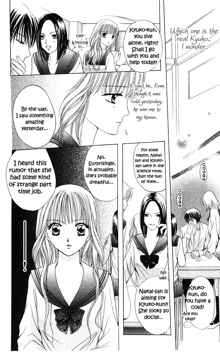 Mamotte Agemasu Chapter 5 18